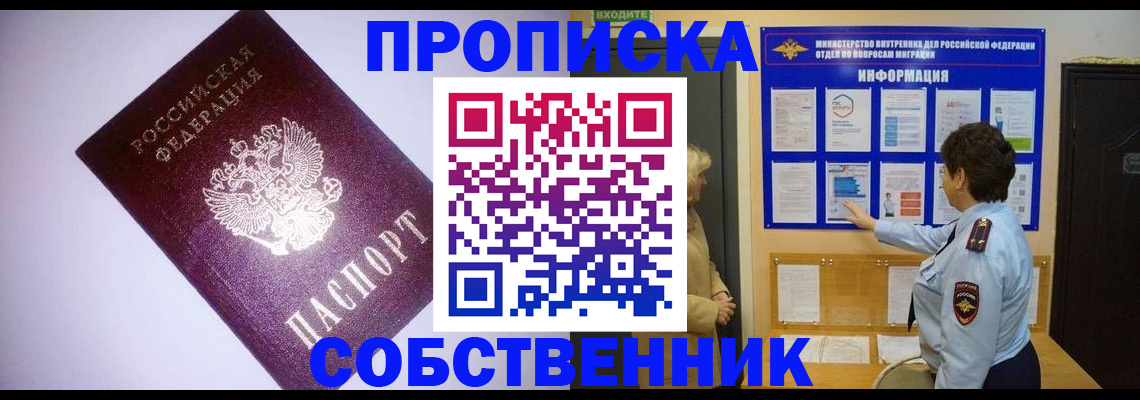 временная регистрация надежно в Пущино