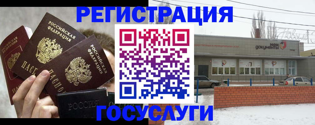 миграционный учет в Пущино