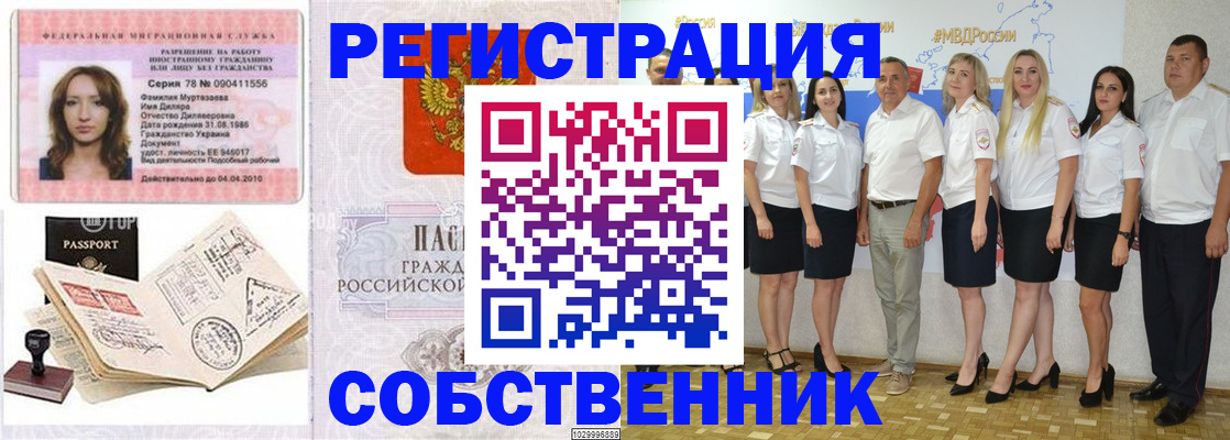 временная регистрация госуслуги в Пущино