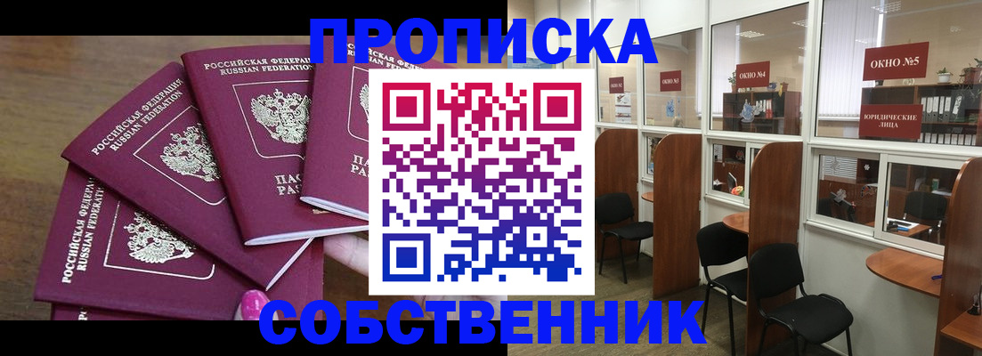 временная регистрация 2025 в Пущино