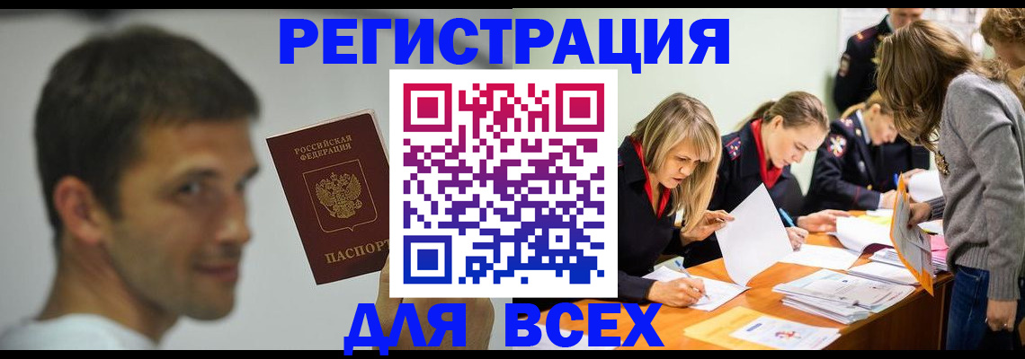 временная регистрация в квартире в Пущино