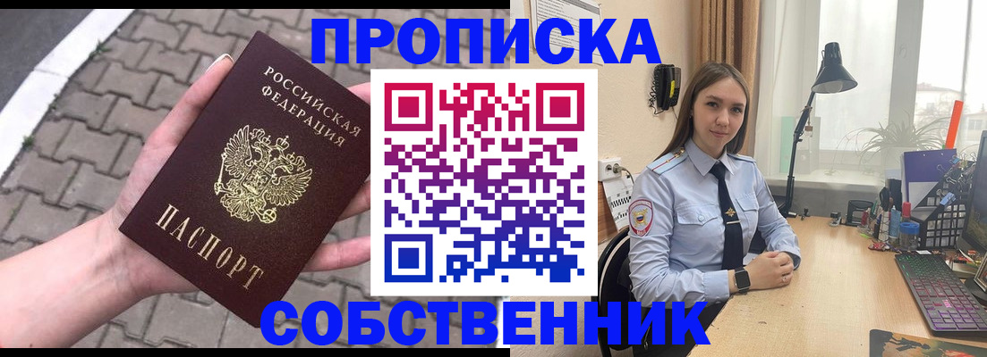 где прописаться в Пущино
